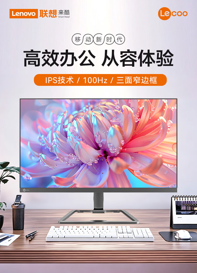 产品场景图